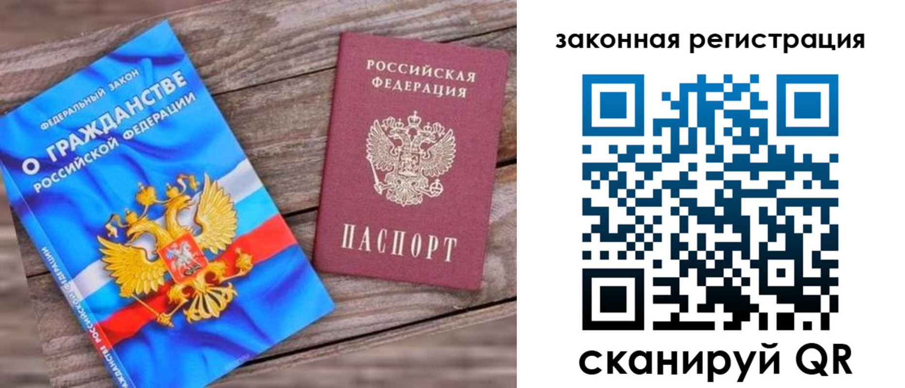 временная регистрация недорого в Заволжске