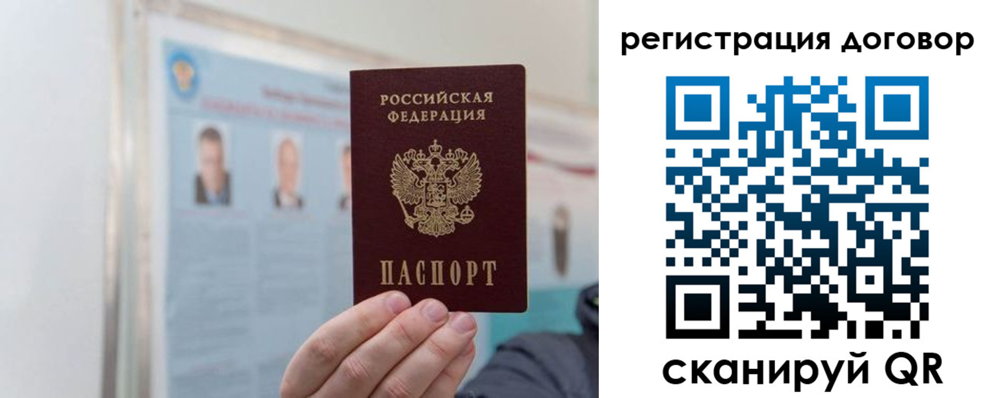 временная регистрация 2025 в Заволжске