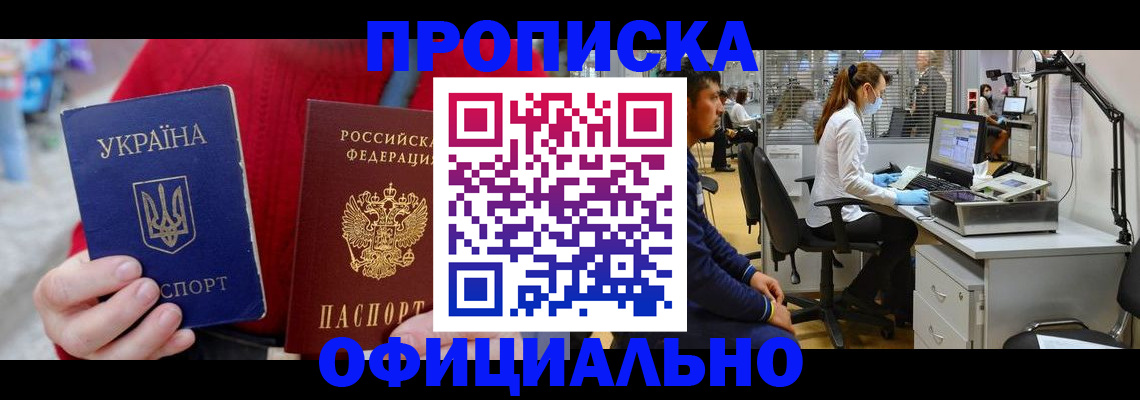временная регистрация гарантия в Заволжске