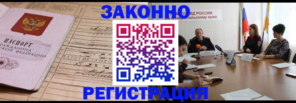 прописка паспорт в Заволжске