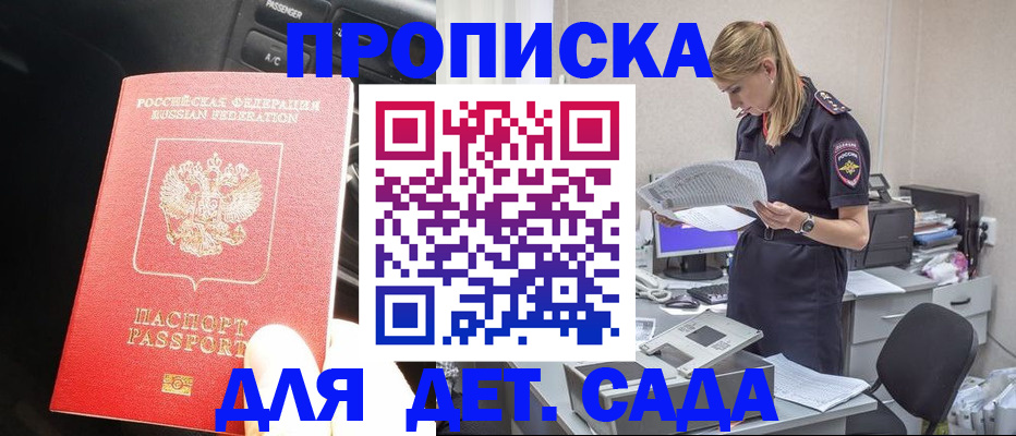 временная регистрация в квартире в Заволжске