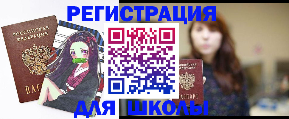 миграционный учет в Заволжске