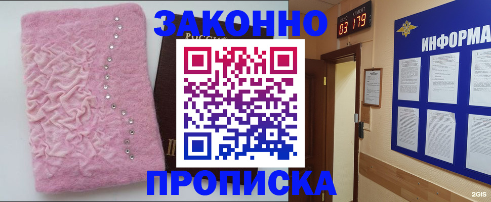 временная регистрация недорого в Заволжске