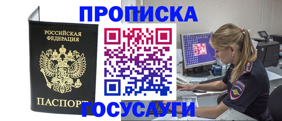 пропишу в квартире в Заволжске