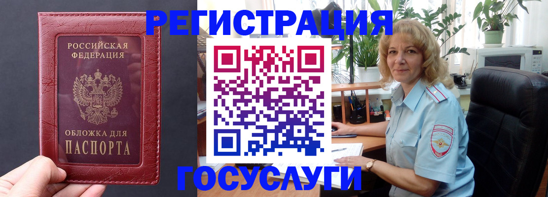 миграционный учет в Заволжске