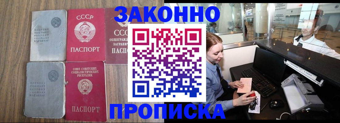 миграционный учет в Заволжске