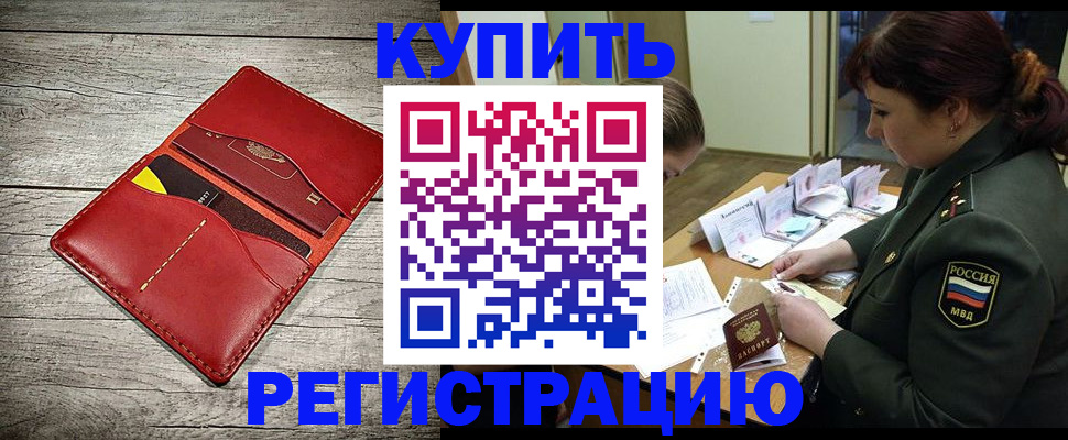 временная регистрация собственник в Заволжске