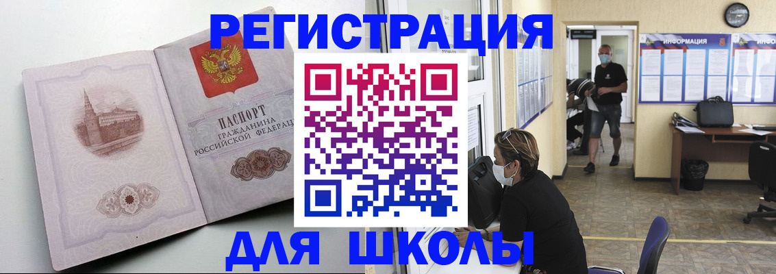 регистрация в Заволжске